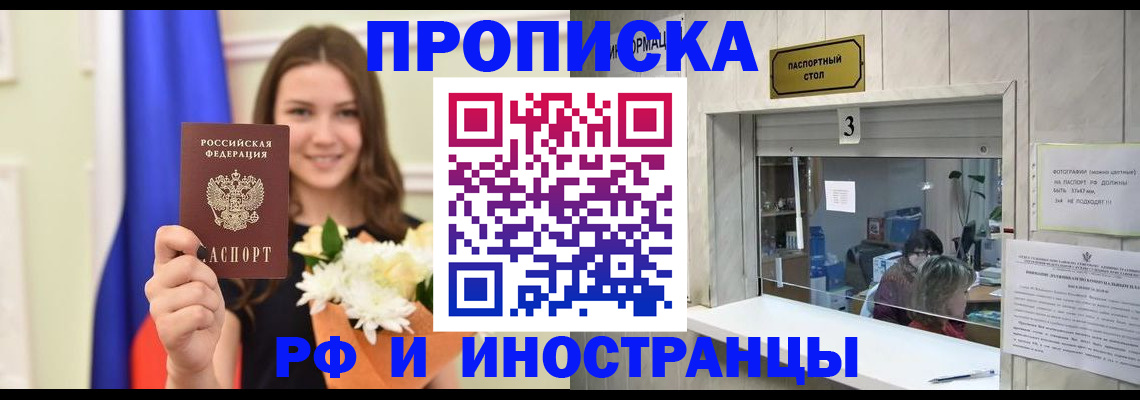 пропишу в квартире в Набережных Челнах