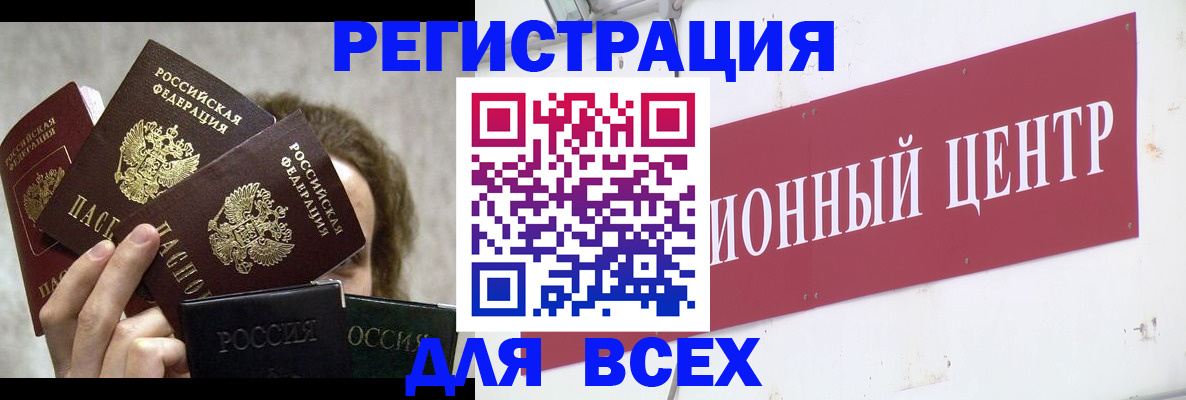 прописка для кредита в Набережных Челнах